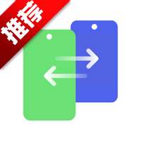 换机备份助手app手机版