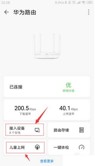 荣耀智能遥控软件官方版2