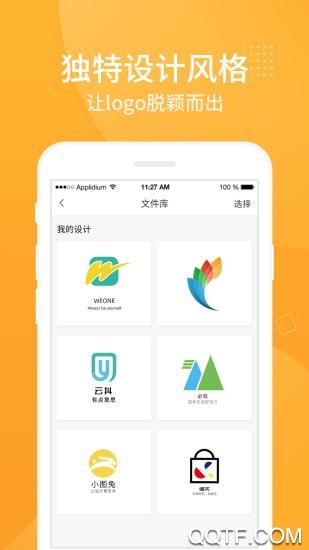 logo设计软件手机版1