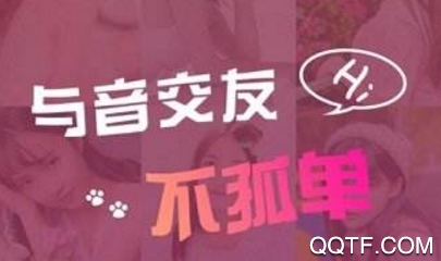 纯纯语音app聊天交友平台 纯纯语音app聊天交友平台