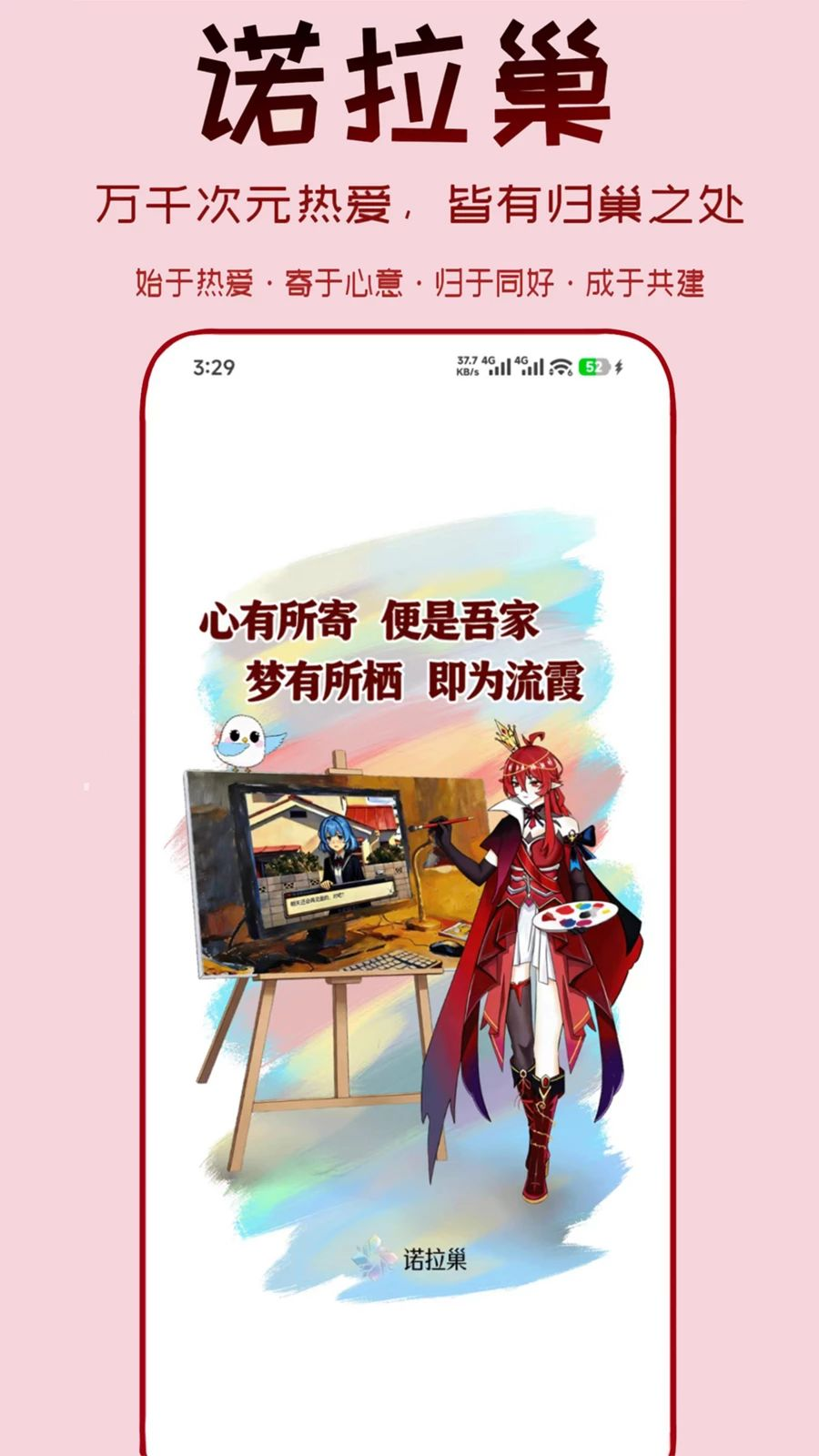 诺拉巢app安卓版0