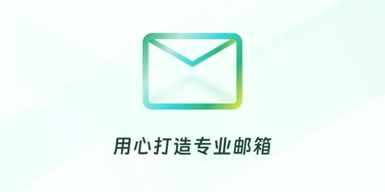 手机邮箱大师app官方版