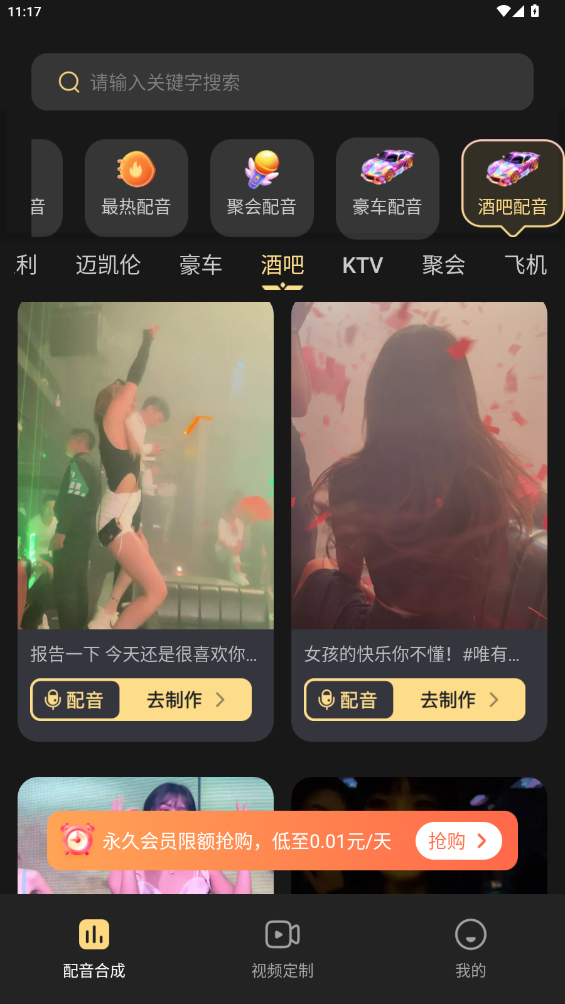 天天素材神器app手机版0