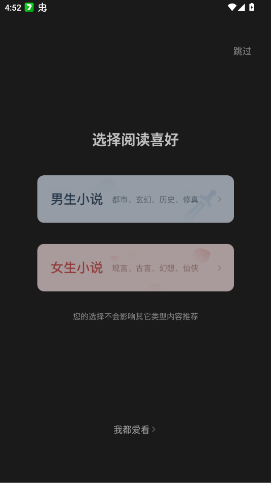 七猫免费小说最新版app1