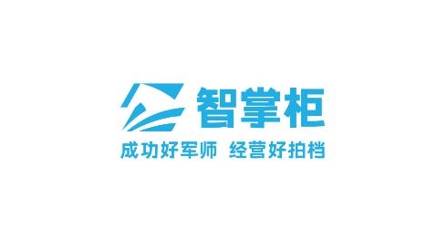 智掌柜商户版