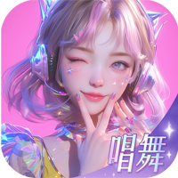 唱舞星计划游戏安卓版