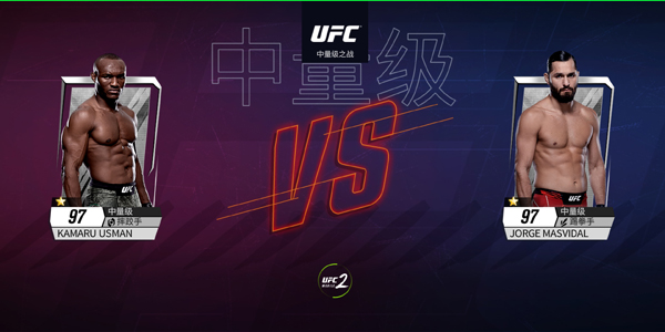 终极格斗冠军赛2手机版(UFC Mobile 2)1