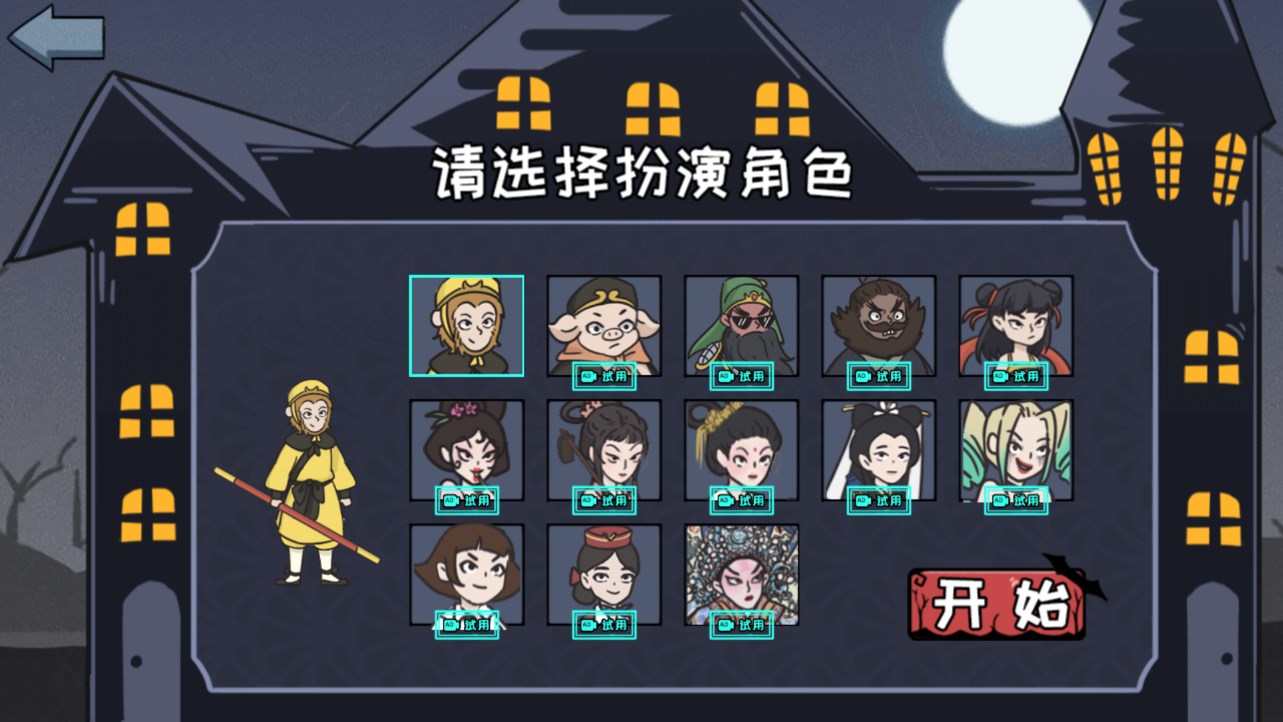 派对躲猫猫游戏官方版1