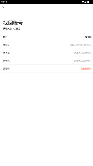 鸿邻社区app安卓版