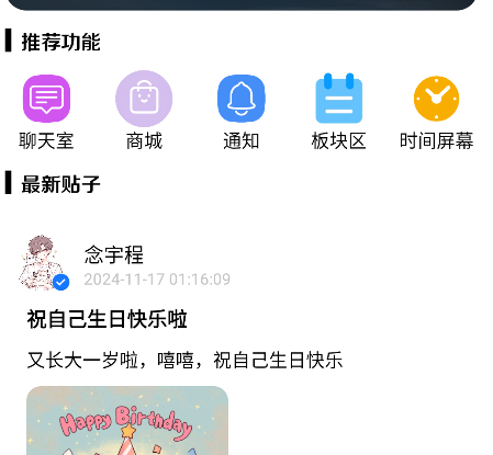 念宇程社区app安卓版 念宇程社区app安卓版