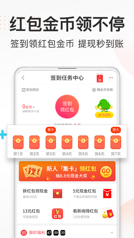 券妈妈优惠券app官方版3