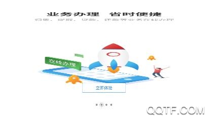 黑龙江农垦公积金查询系统手机版