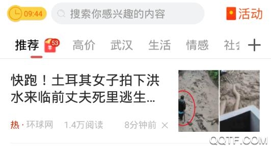 聚看点极速版 聚看点极速版