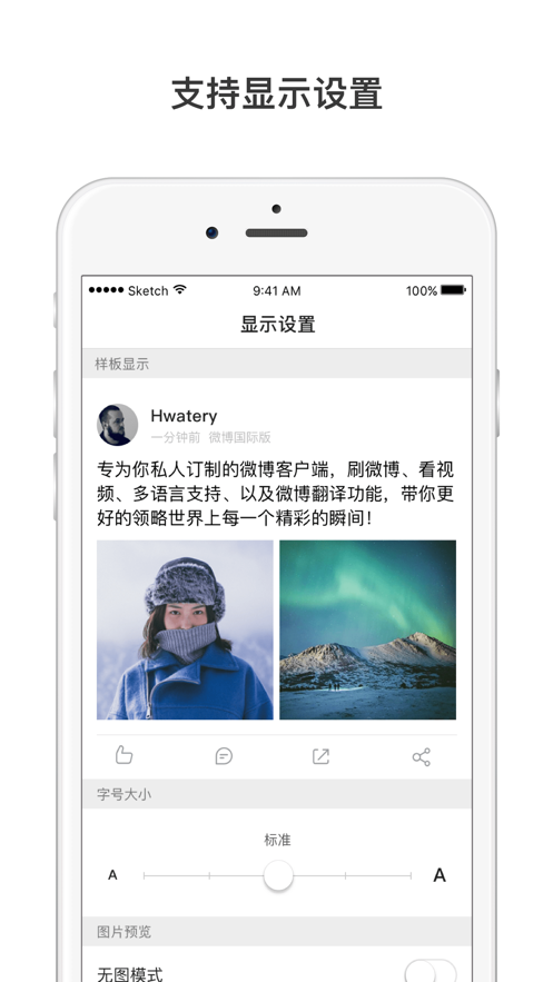 微博轻享版app最新版2