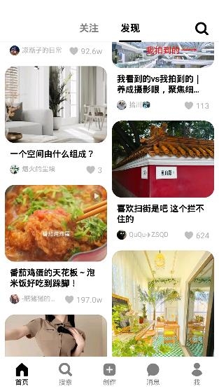 可颂app安卓版 可颂app安卓版