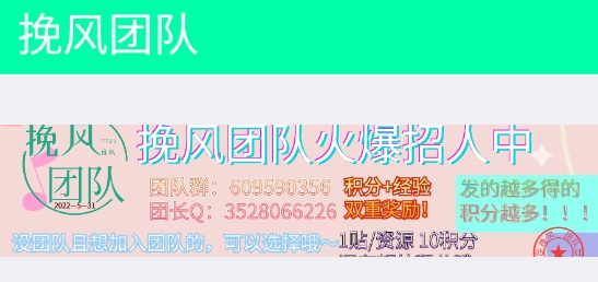 挽风团队APP手机版 挽风团队APP手机版