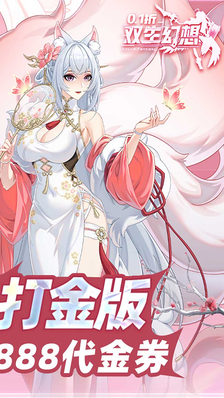 双生幻想内置0.1折打金版0