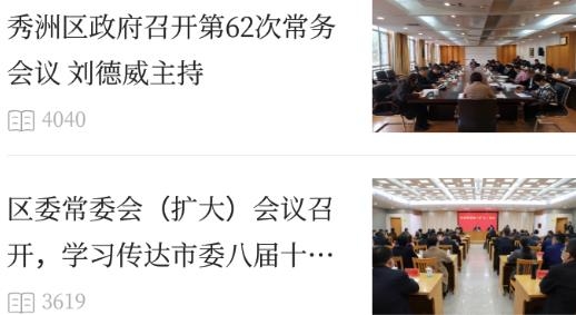 看秀洲app手机版 看秀洲app手机版