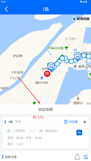 嘉鱼掌上公交app最新版