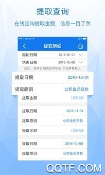 内蒙古公积金管理中心app官方版2