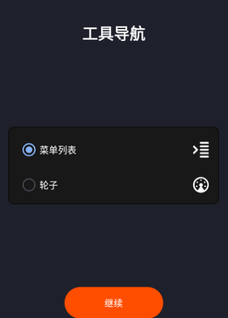 Measurex工具箱app手机版