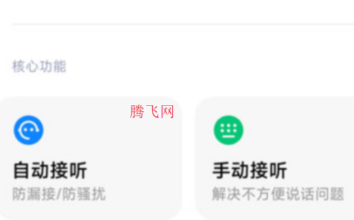 小米AI虚拟助手app手机版(原小爱通话) 小米AI虚拟助手app手机版(原小爱通话)