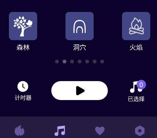 助眠好梦app手机版