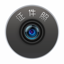 米谷最美证件照app官方版