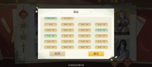 青鸾繁华录手游最新版 青鸾繁华录手游最新版