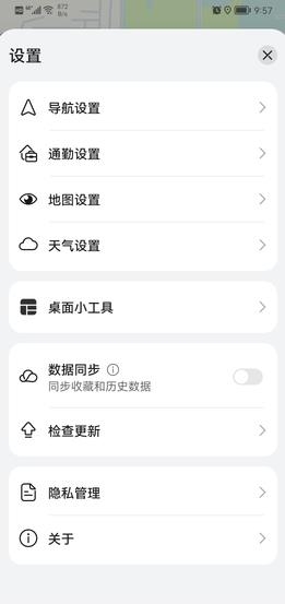 华为Petal花瓣地图App国内版 华为Petal花瓣地图App国内版