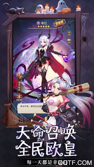 闪烁之光qq登录版4