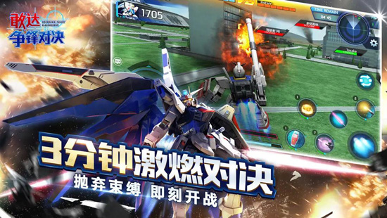 敢达争锋对决vivo渠道服