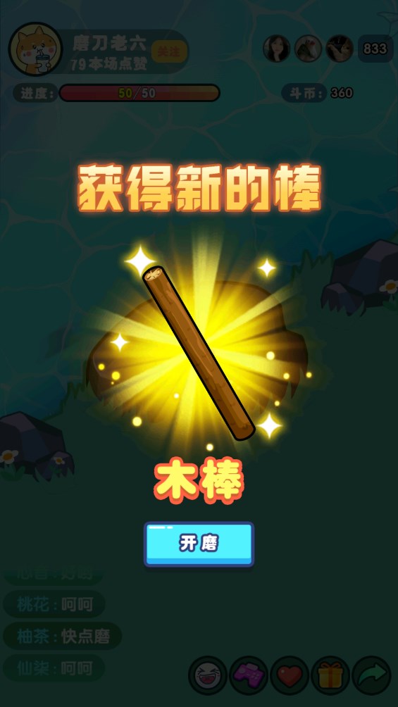 河边磨个针游戏官方版1