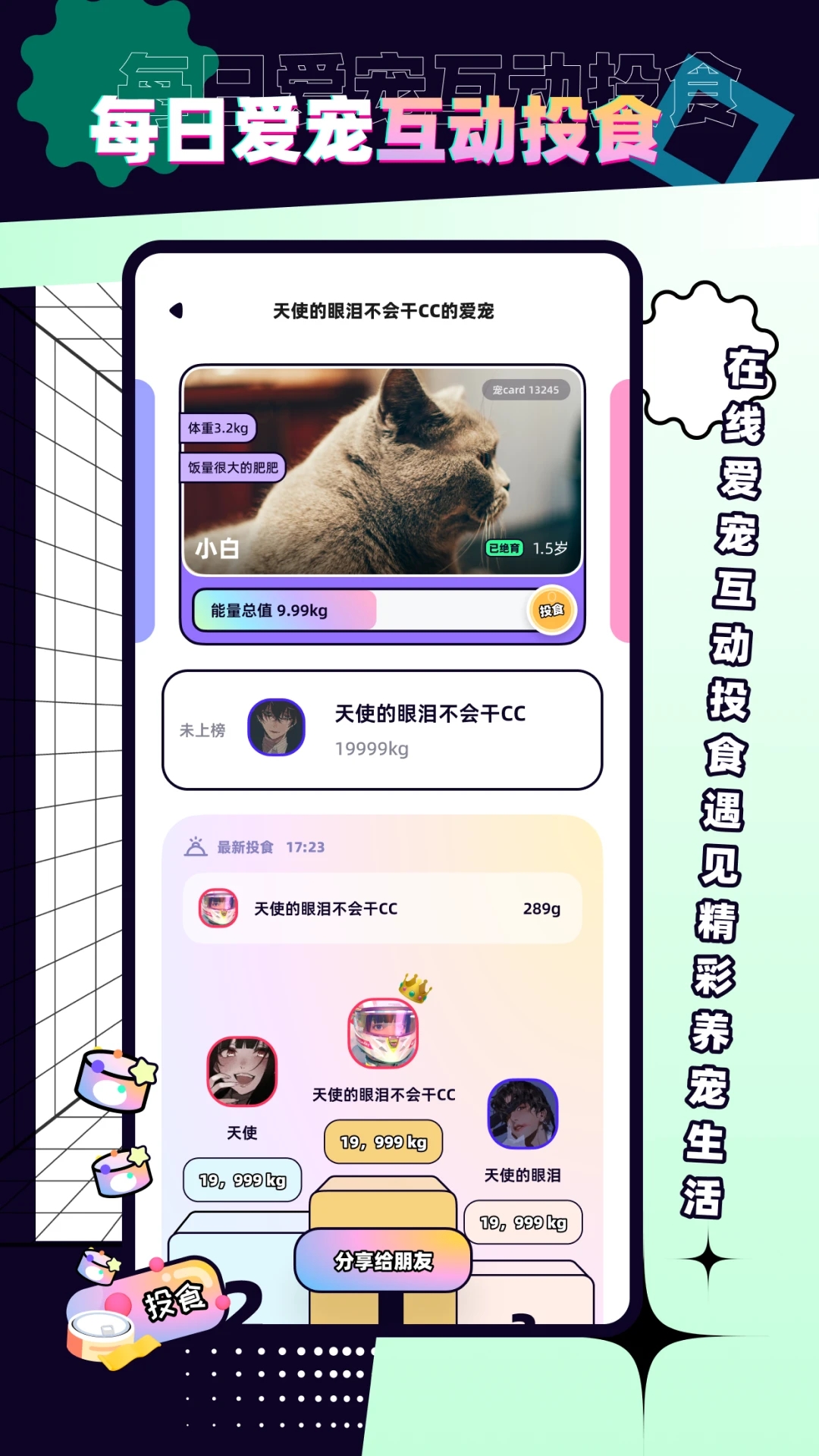 PetPet陪陪app最新版2