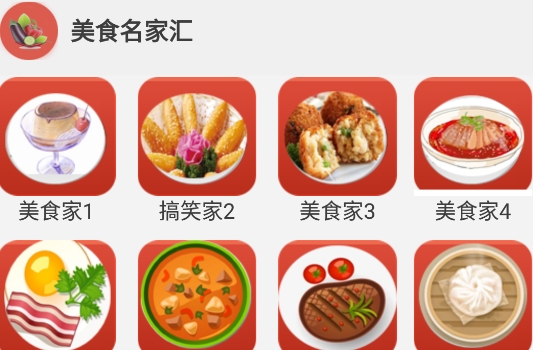 家常菜谱大全app安卓版