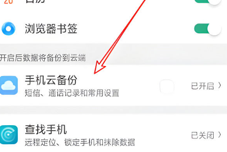 oppo云服务app官方版 oppo云服务app官方版