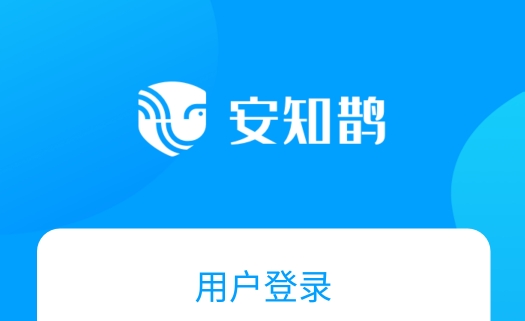 安知鹊数字化新媒体大交通安全教育平台 安知鹊数字化新媒体大交通安全教育平台