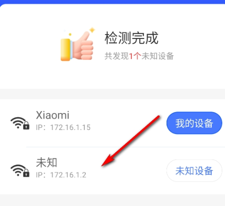 万能WiFi天天连app手机版