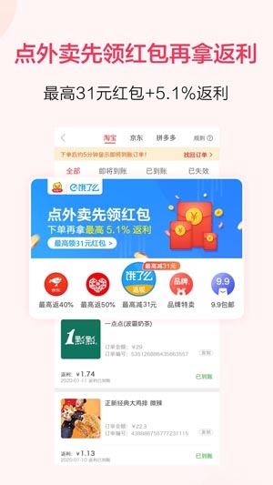 好省丫app安卓版 好省丫app安卓版
