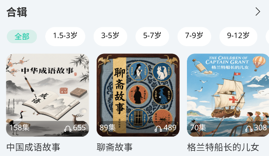 八哥故事屋app手机版