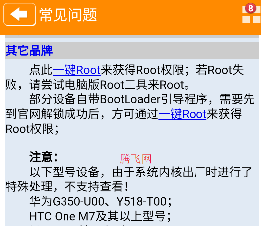 WIFI密码查看器app正版 WIFI密码查看器app正版