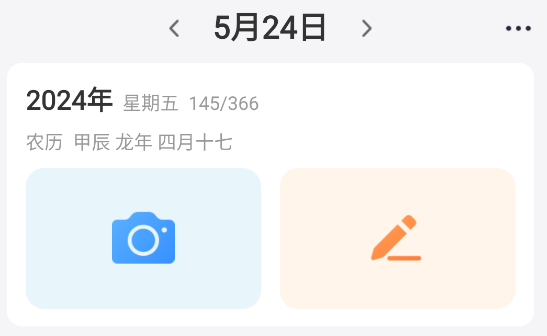 十年日记app官方版