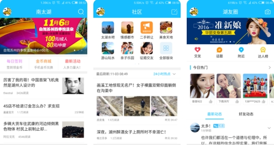 南太湖论坛百姓网APP手机版 南太湖论坛百姓网APP手机版