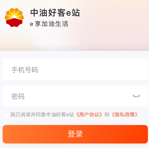 昆仑加油卡官方版app 昆仑加油卡官方版app