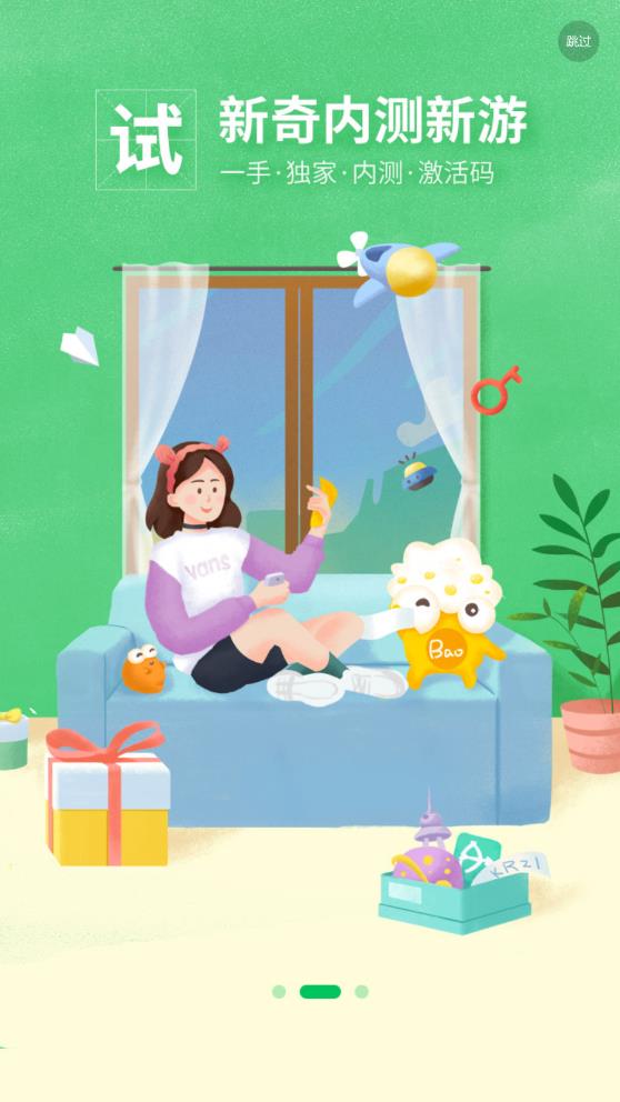 好游快爆app最新版2