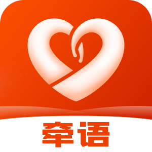 牵语app最新版