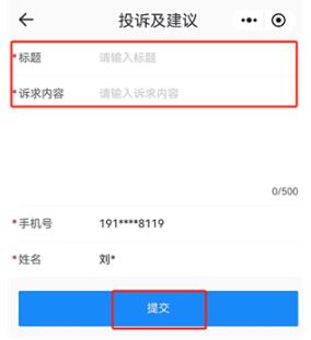 荆州政务服务荆州e家app最新版