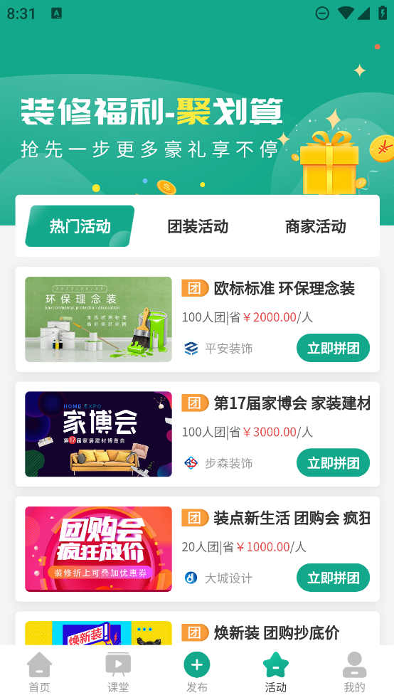 装修设计图库app最新版1