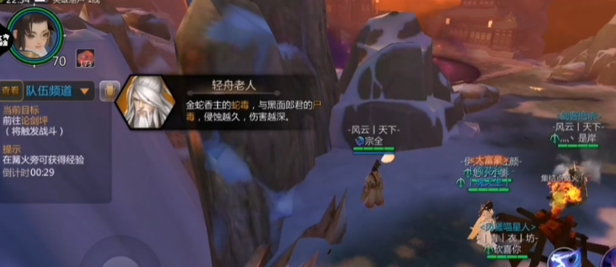 剑侠世界手游官方版本0
