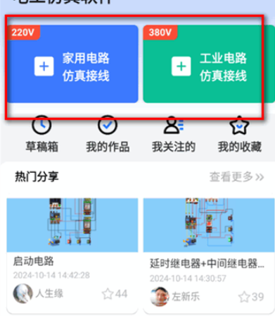电工仿真软件手机版app 电工仿真软件手机版app